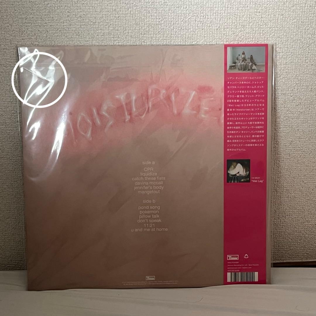Wet Leg moisturizer LP 限定日本語帯付き盤　クリア