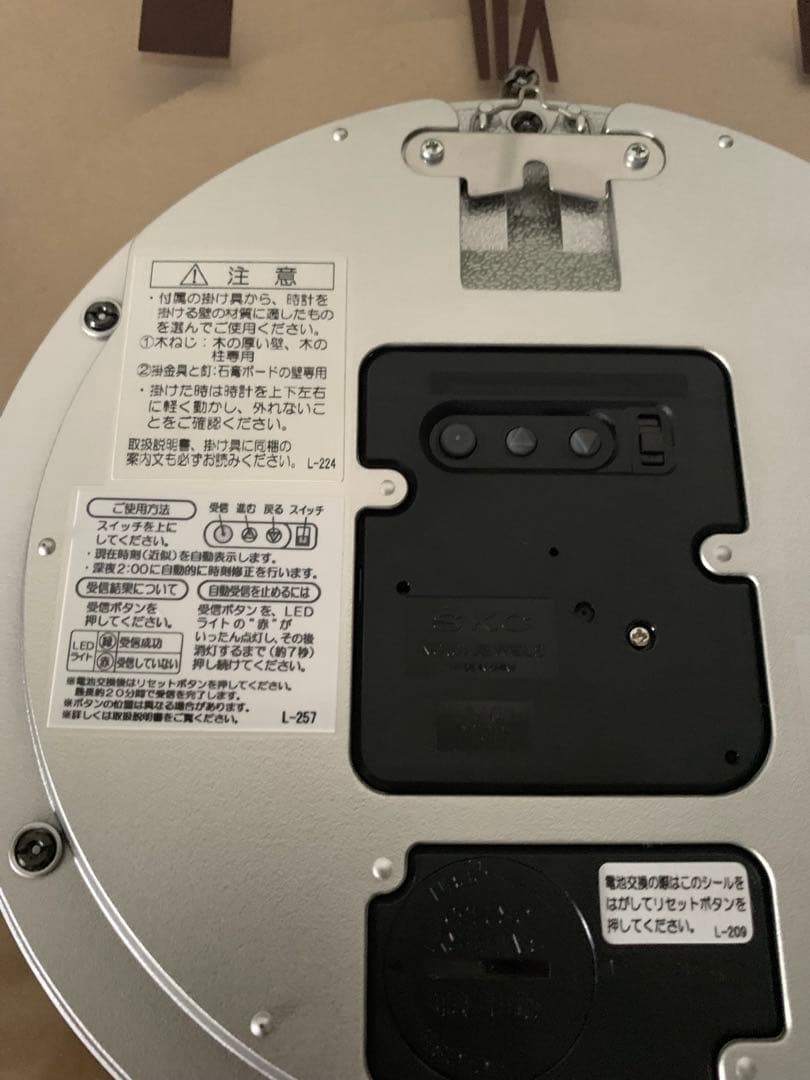 SEIKOセイコー　EMBLEM 電波時計　壁掛け時計　HS529B