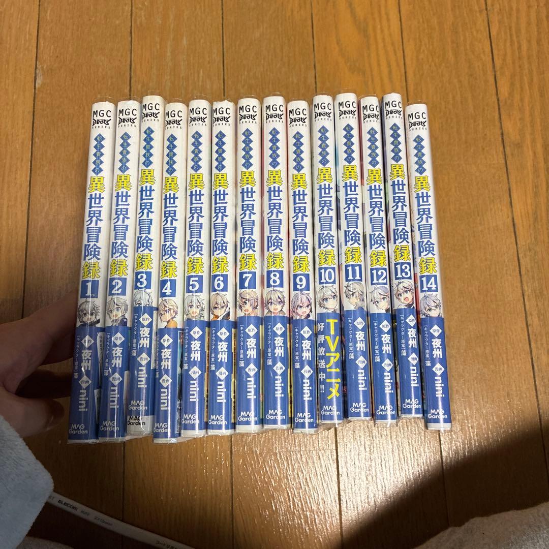 特典付　転生貴族の異世界冒険録　1〜14