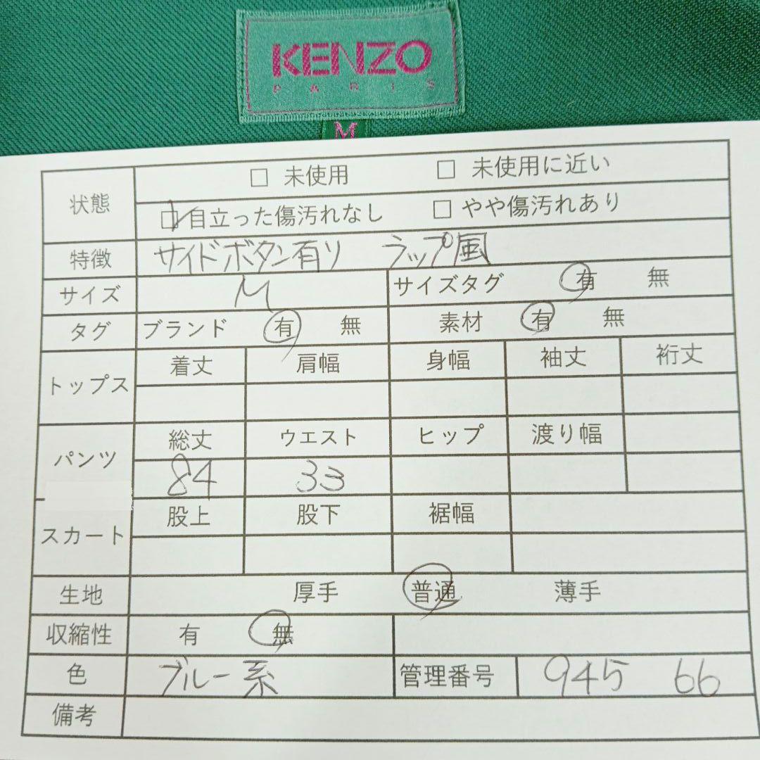 希少★ヴィンテージ　KENZO 花柄プリーツロングスカート サイズM ブルー系