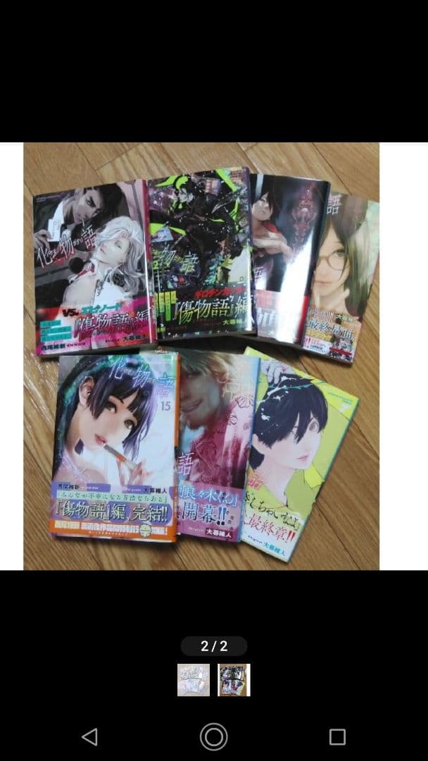 化物語 セット　漫画