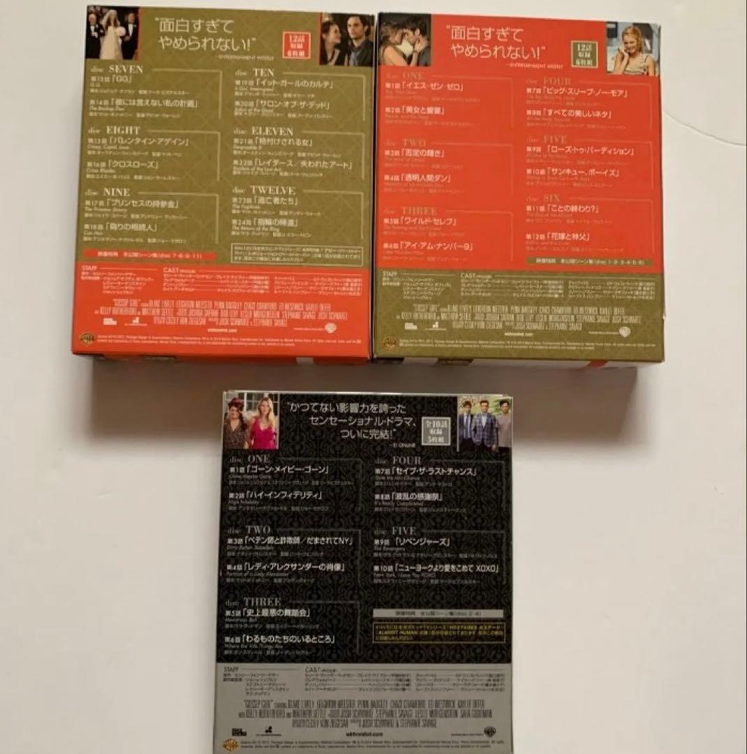Gossip Girl 全6巻 DVD