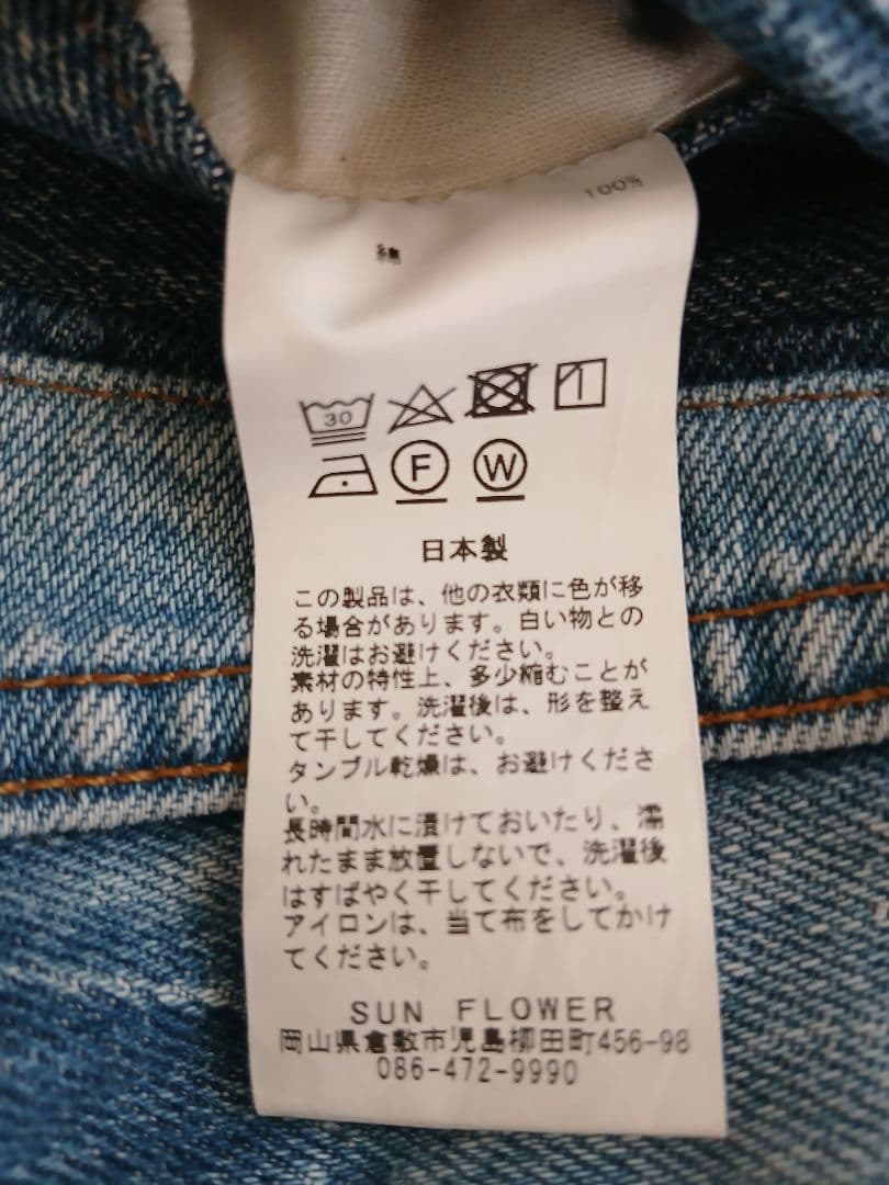 ARTEPOVERA　アルテポーヴェラ　Levi’sリメイクデニム