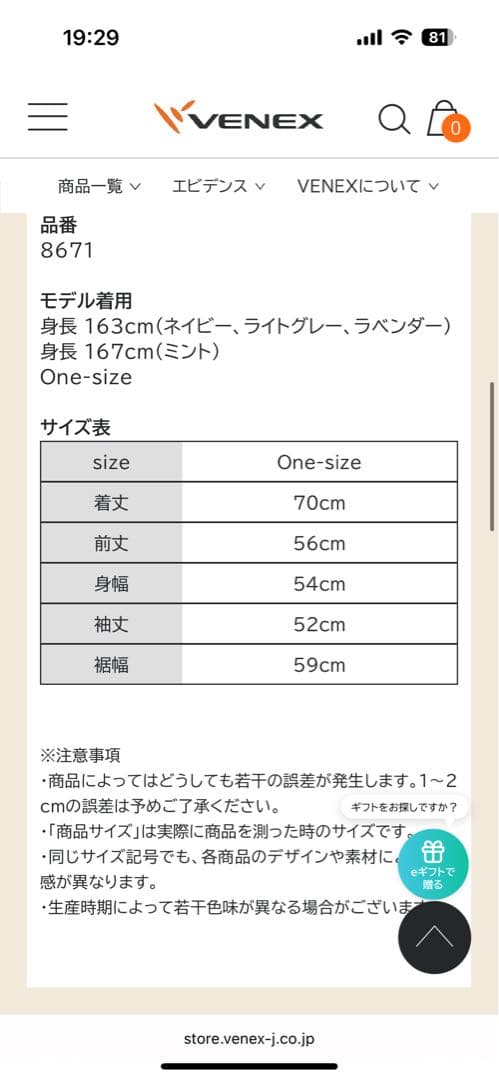 VENEX コンフォートタッチ ハイネック