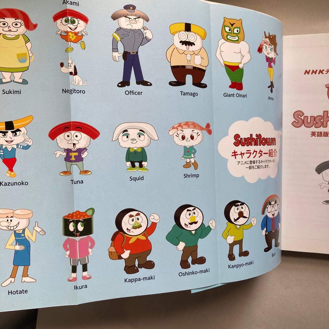 プレキソ英語Sushitown NHKテレビDVD BOOK 英語版　スシタウン