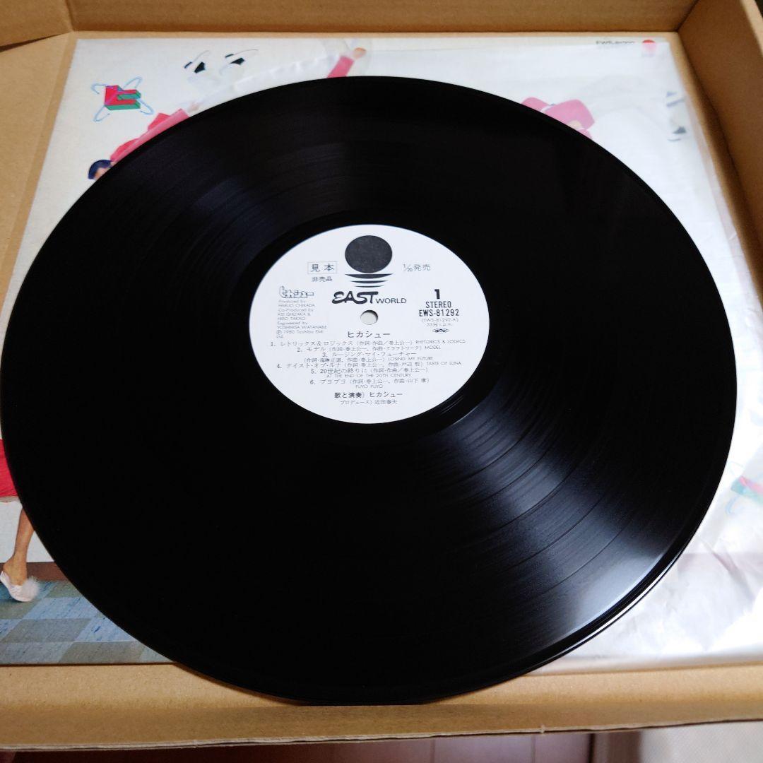 ヒカシュー 非売品 見本盤 LP 2枚 PRP-8135／EWS-81292