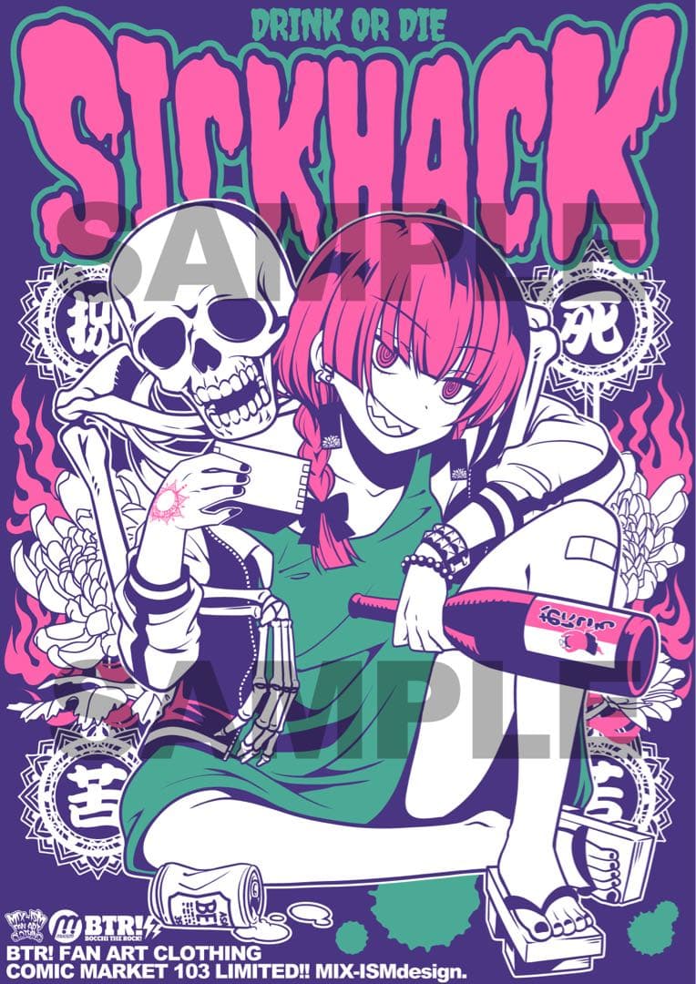 ★*★様 Rare T-shirt \"SICKHACK\" Comiket C10