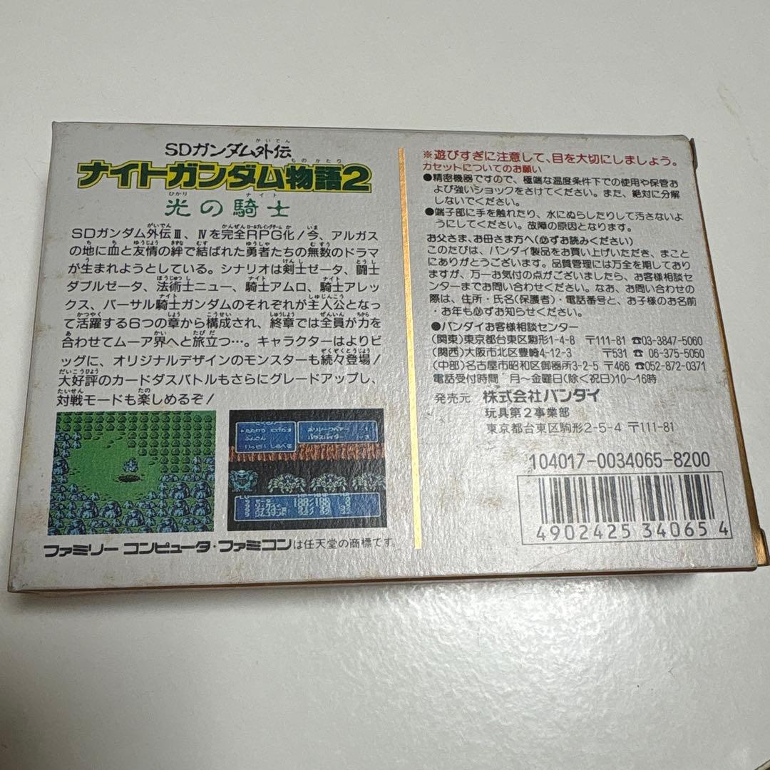 空箱　ファミコンの箱　1991年