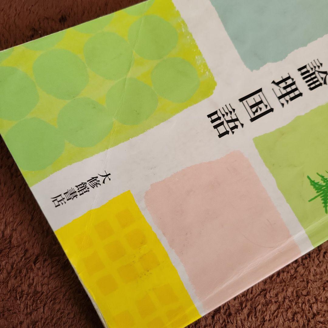 国語の教材まとめ売り