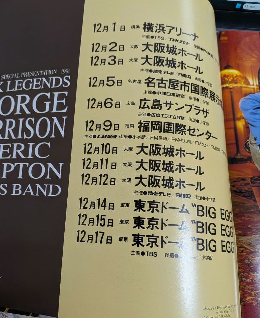 ジョージ・ハリスン/エリック・クラプトン来日公演 パンフレット＋チケット