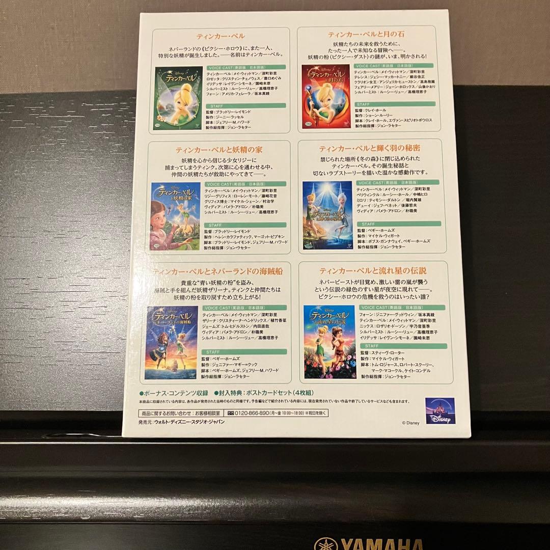 アニメ Tinker Bell COMPLETE DVD BOX