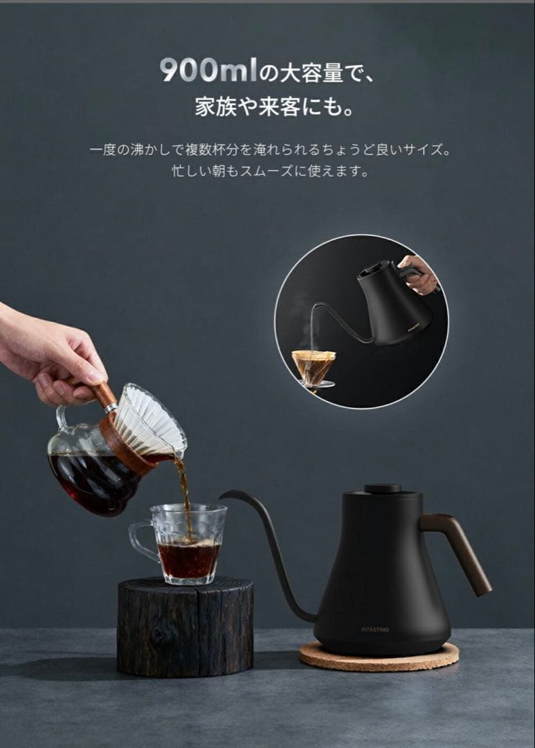 新品 最電気ケトル 0.9L 1℃単位温度調節 細口 ステンレス保温機能付 黒