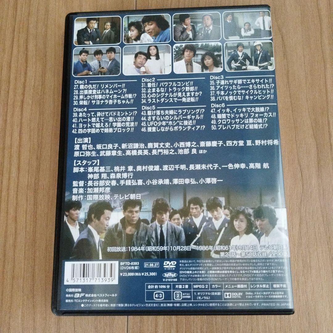 私鉄沿線 97分署 Vol.2 DVD