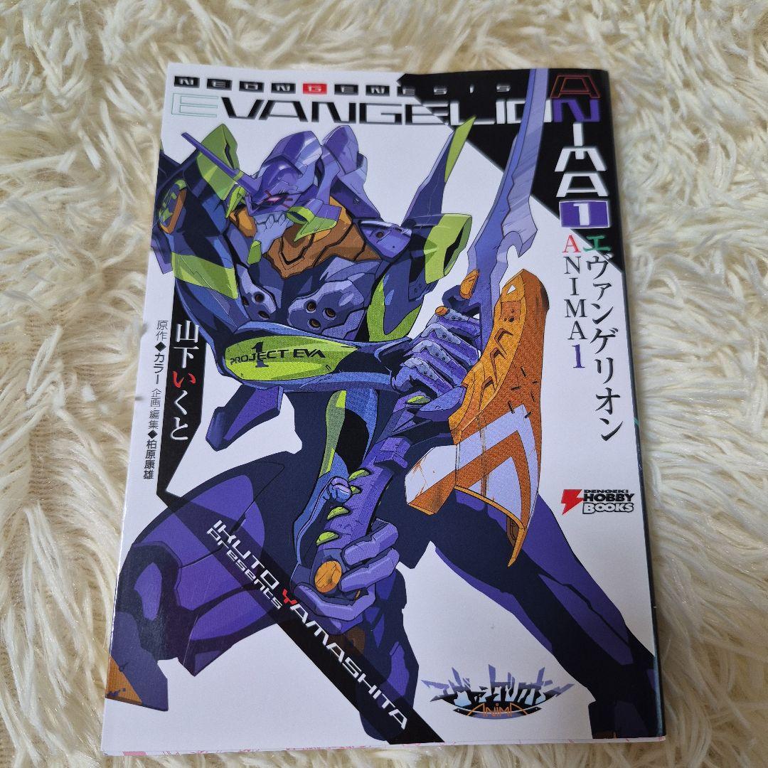エヴァンゲリオンANIMA 5冊セット 山下いくと