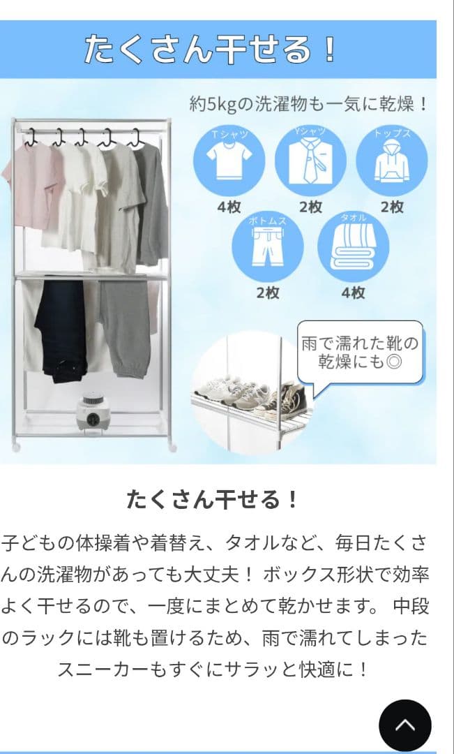 室内用衣類乾燥機「カワクーナL」