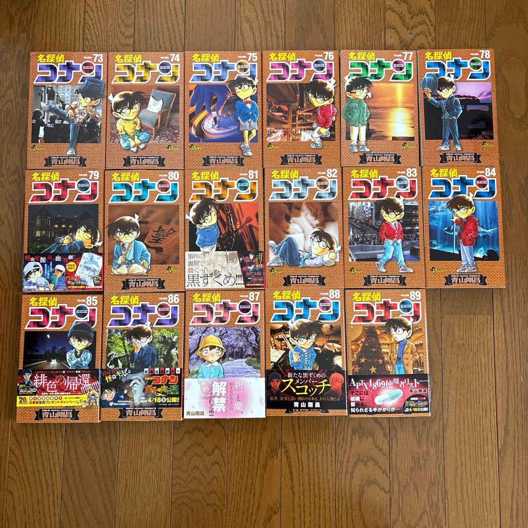 A*M様 名探偵コナン 1〜89巻セット