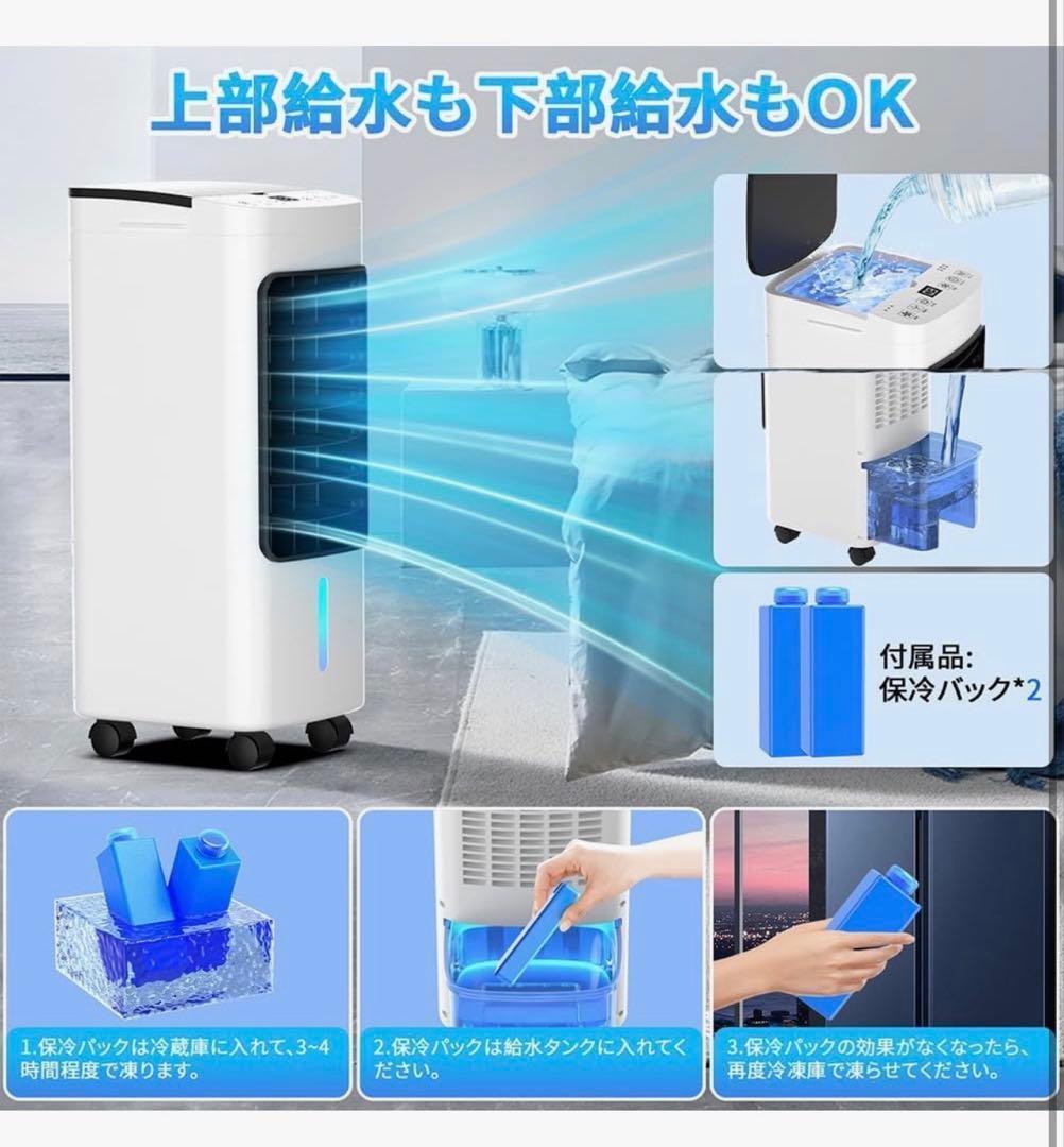 冷風扇 冷風機 【2025年新登場＆6L大容量＆a 3段階風量切替】冷風扇風機