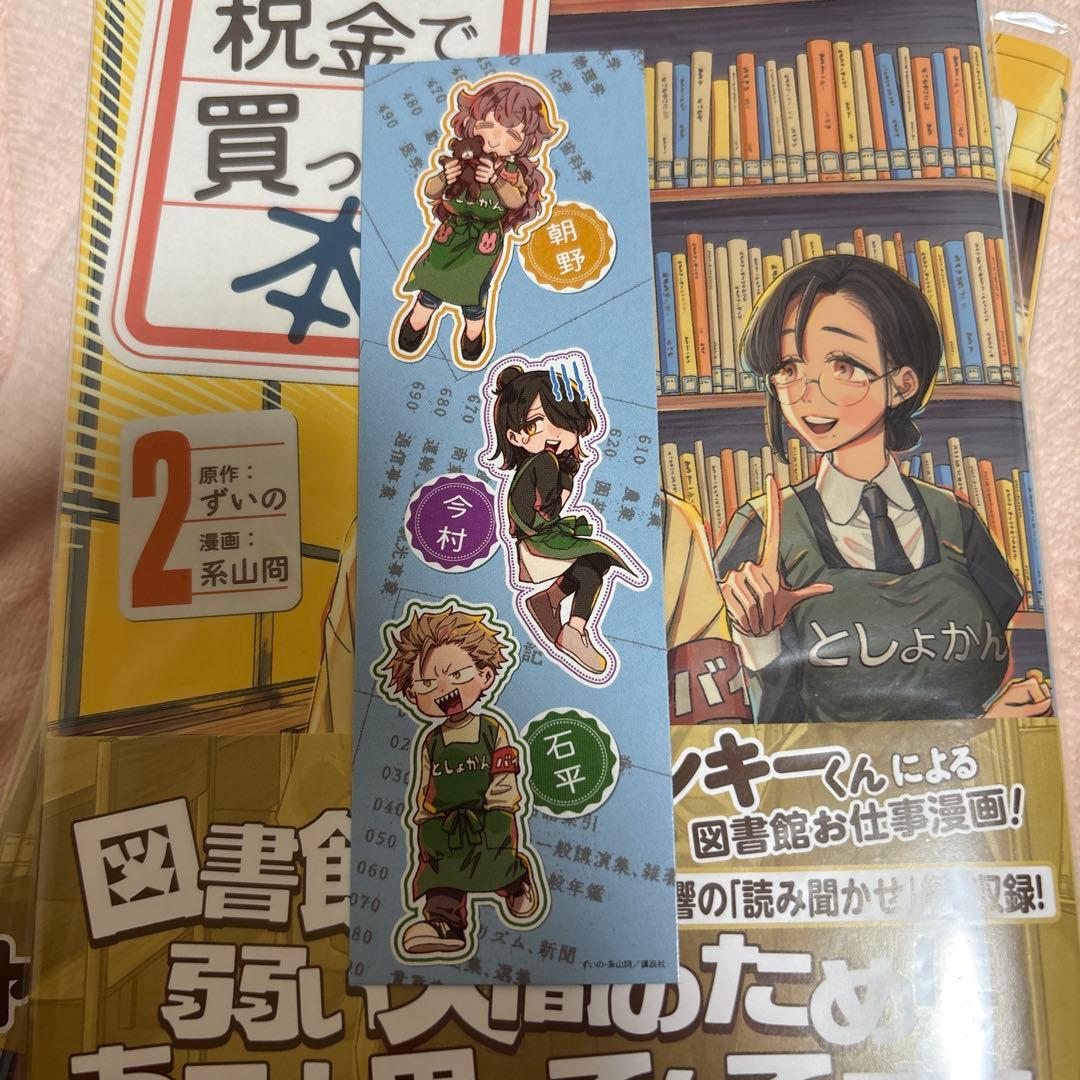 特典多め 全巻帯付き 3巻以降初版 税金で買った本 1-18巻セット 全巻セット