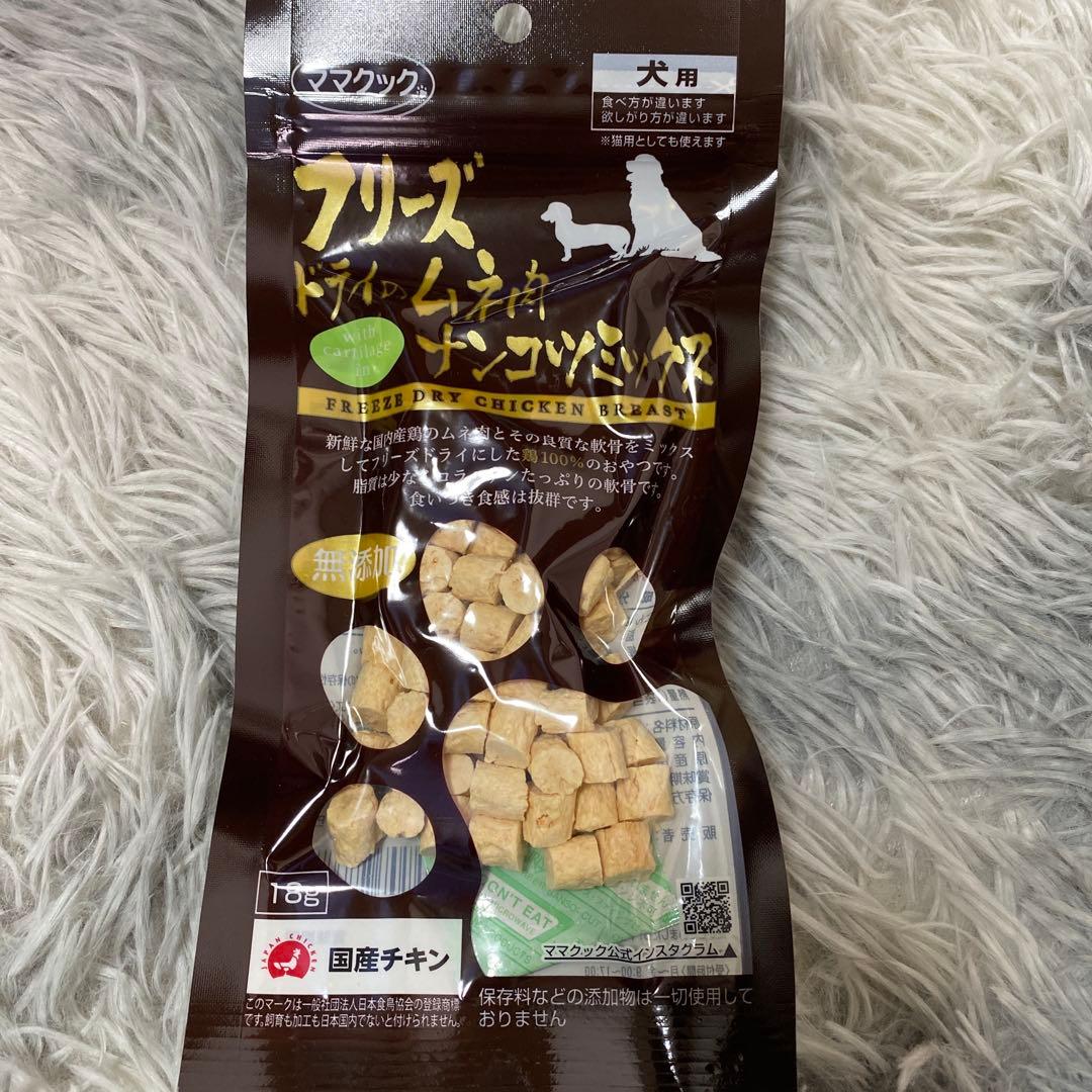 ママクック 犬用おやつ18g×33個　フリーズドライ 粒タイプ　国産鶏　無添加