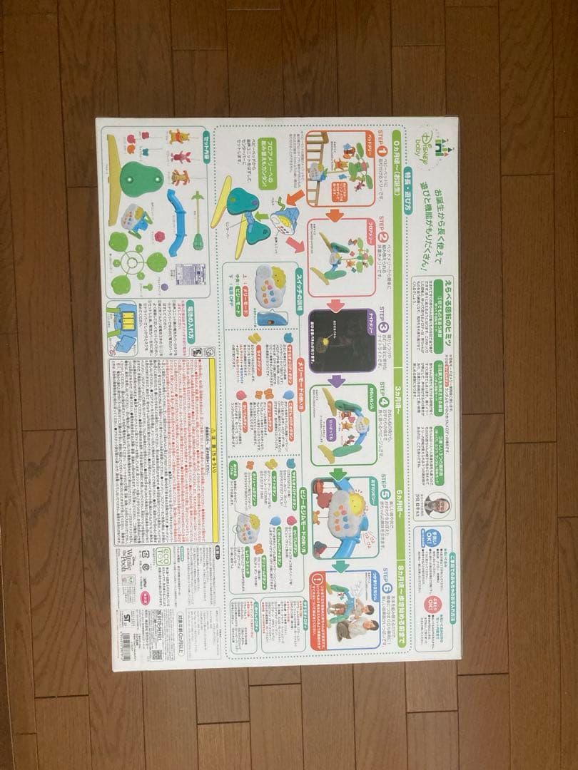 【美品】えらべる回転6ＷＡＹジムにへんしんメリー プーメリー くまのプーさん