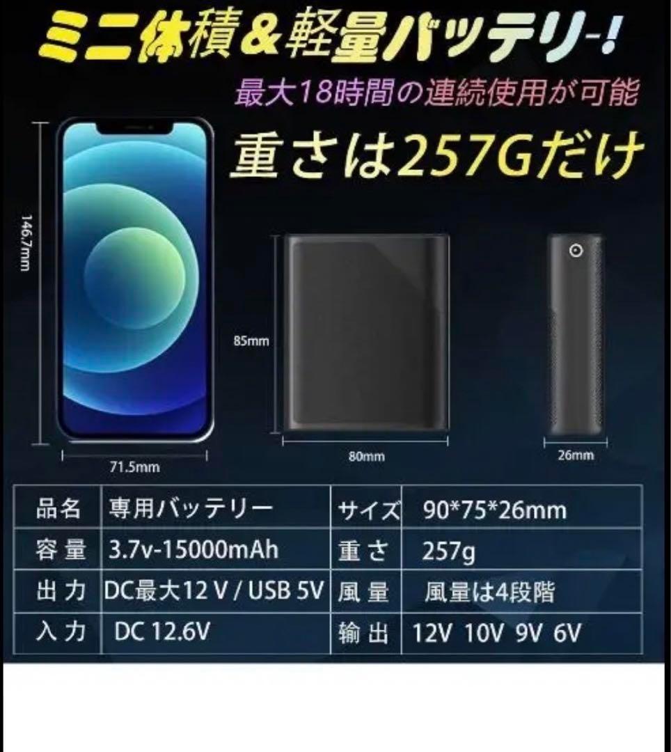 ❤️ラスト1点❤️ ファン付きベスト12V バッテリー ファンセット♡♢♤