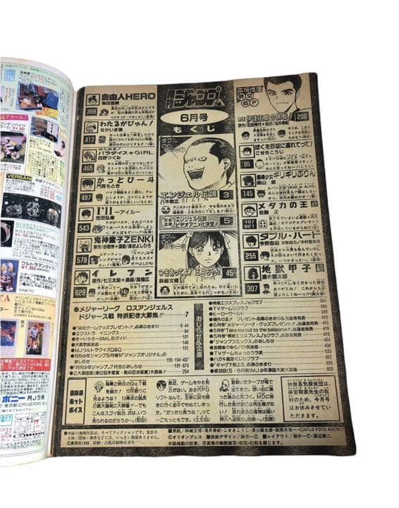 1996年6月発行　月刊少年ジャンプ/エンジェル伝説　五月ちゃん　古本　漫画雑誌