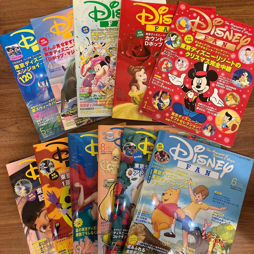ディズニーファン　2001年5月〜2002年11月号（23冊）