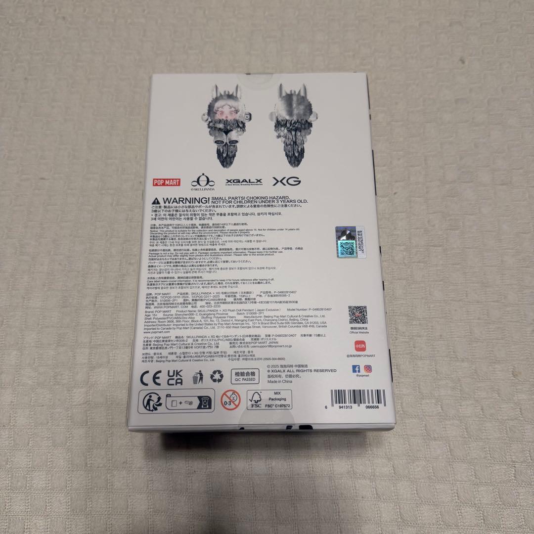 【正規品・新品】SKULLPANDA × XG ぬいぐるみペンダント（日本限定）