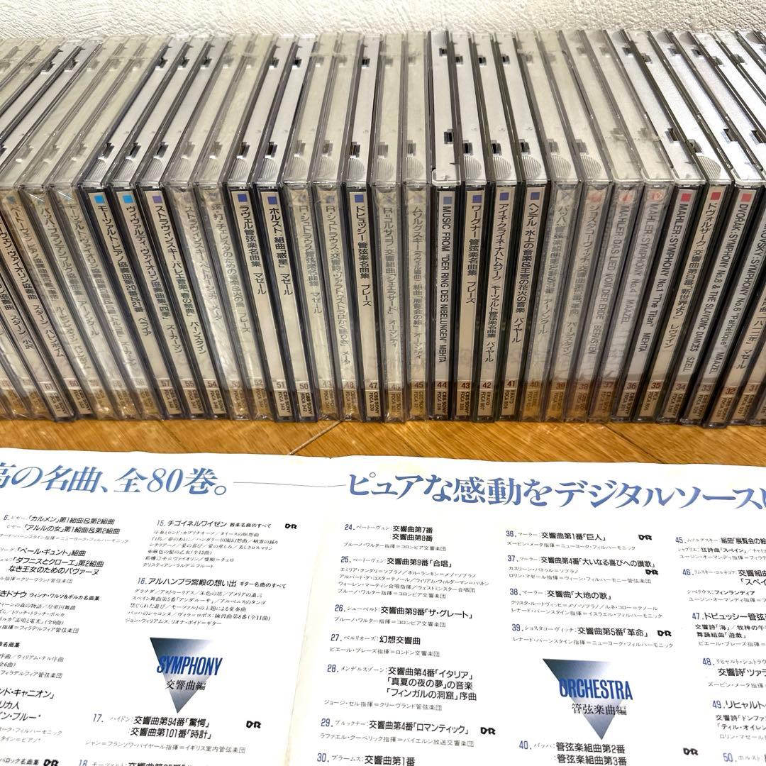 クラシック SONY THE COLLECTION OF CLASSICAL MUSIC