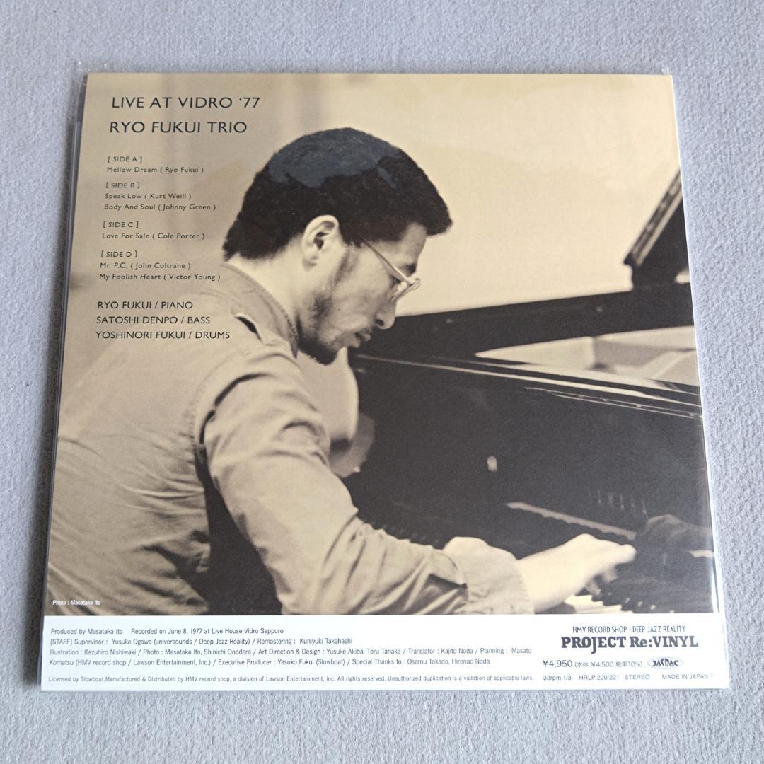 ライブ・アット・びーどろ'77 アナログレコード LIVE AT VIDRO