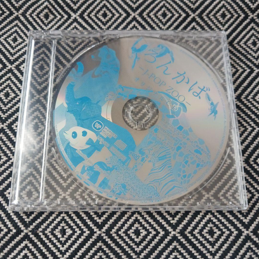 ろんかば-J-POP ZOO-　特典CD　アナザージャケット　セット