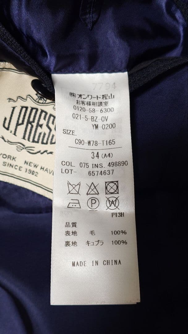 ジェイプレス J.プレス J.PRESS ブレザー 紺ブレ シルバーボタン