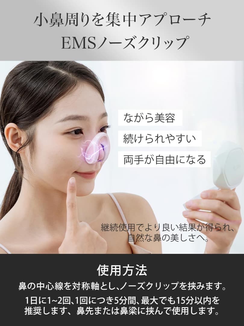 鼻美顔器 EMS ノーズケア 3段階圧力調整 13.5g 収納ケース付（ピンク）