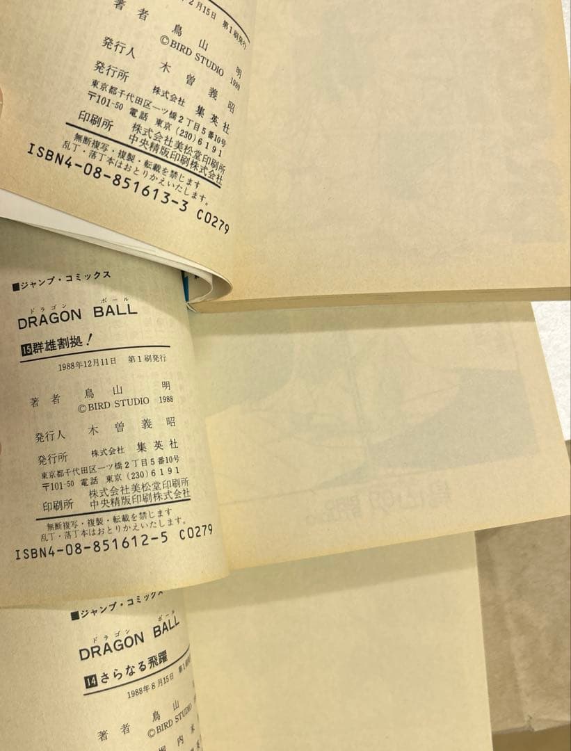 [全初版] ドラゴンボール 全42巻 ＋ 3冊セット コミックニュース27冊付き