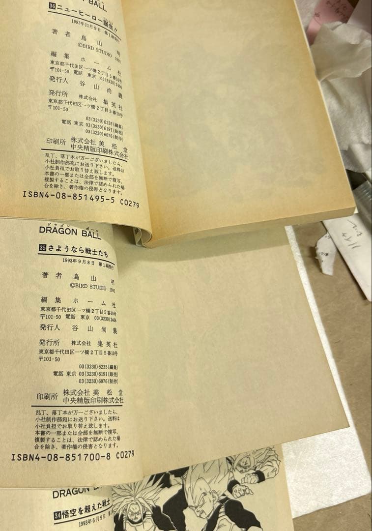 [全初版] ドラゴンボール 全42巻 ＋ 3冊セット コミックニュース27冊付き