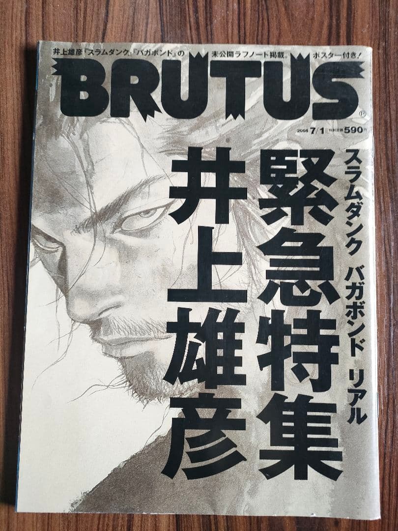 井上雄彦特集　ぴあ BRUTUS　Swich 4冊セット