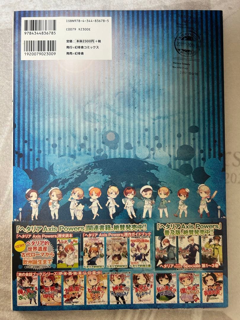 ヘタリア　原作画集・公式ガイドブック・トランプ・ミニリングノートセット
