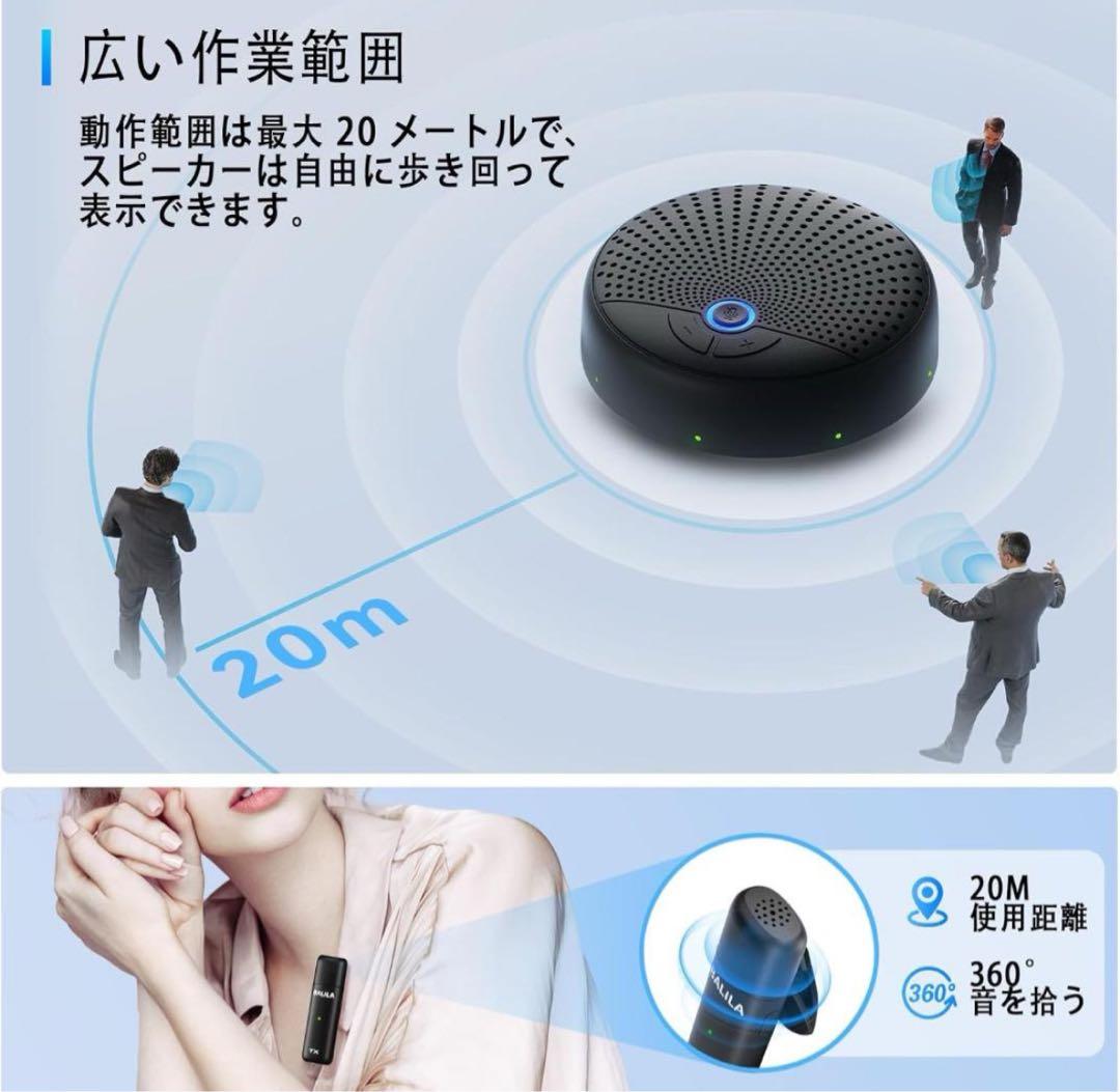 BALILA 会議用マイクスピーカー 6つのクリップマイク 360˚全方向集音