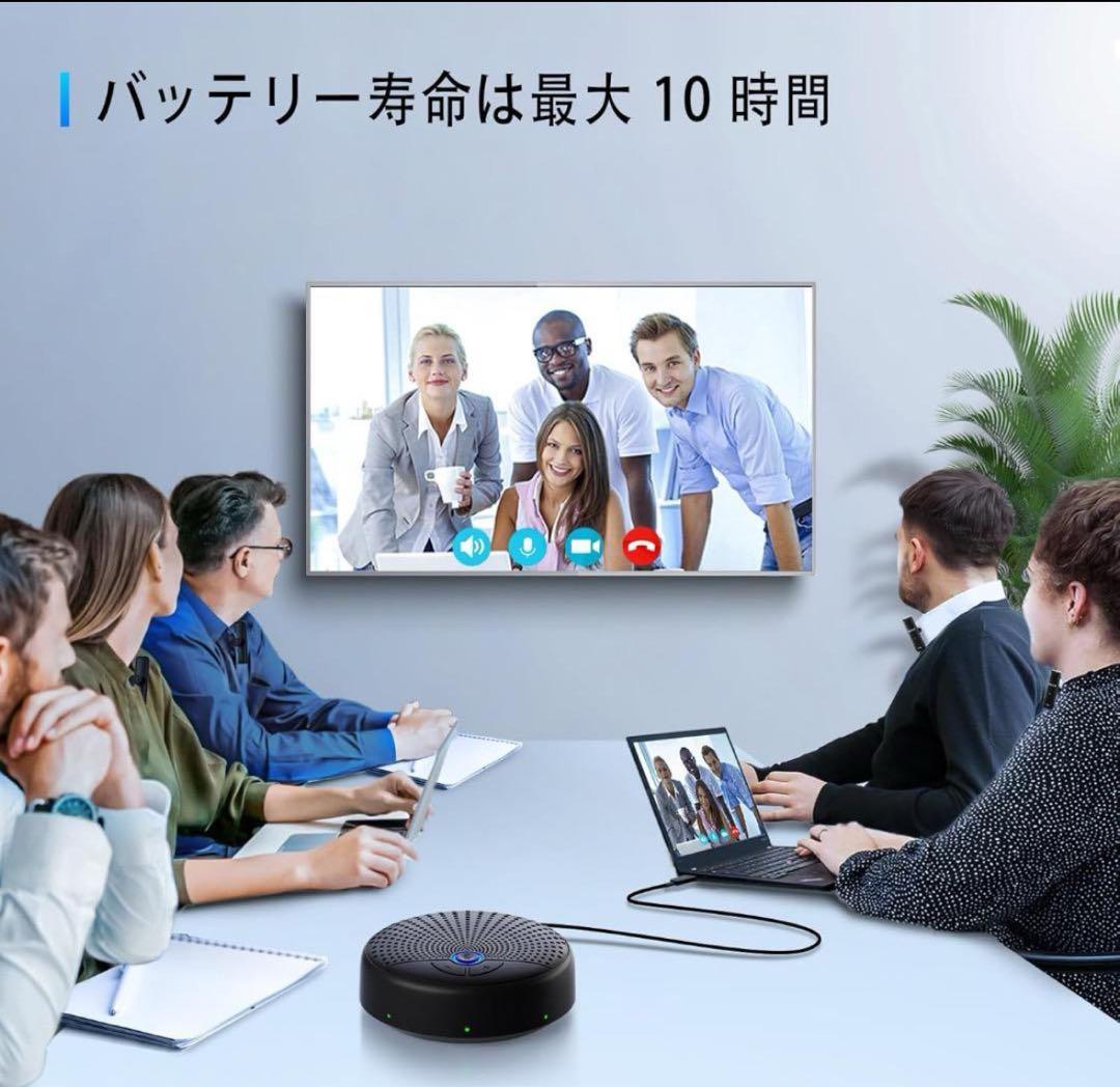 BALILA 会議用マイクスピーカー 6つのクリップマイク 360˚全方向集音