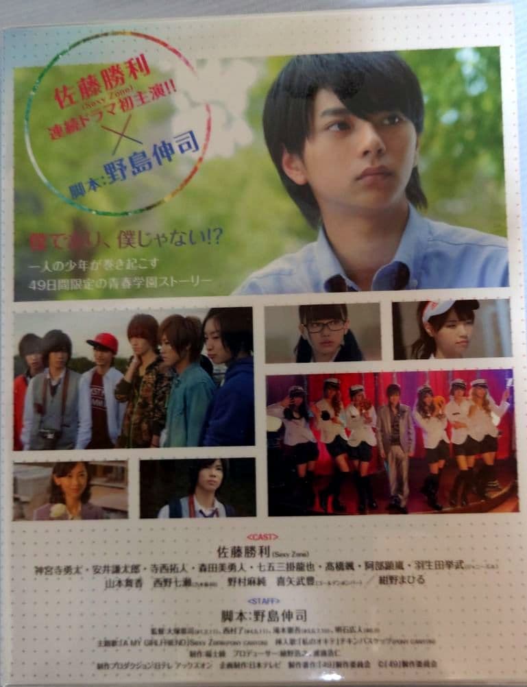 TVドラマ 49 Blu-ray BOX