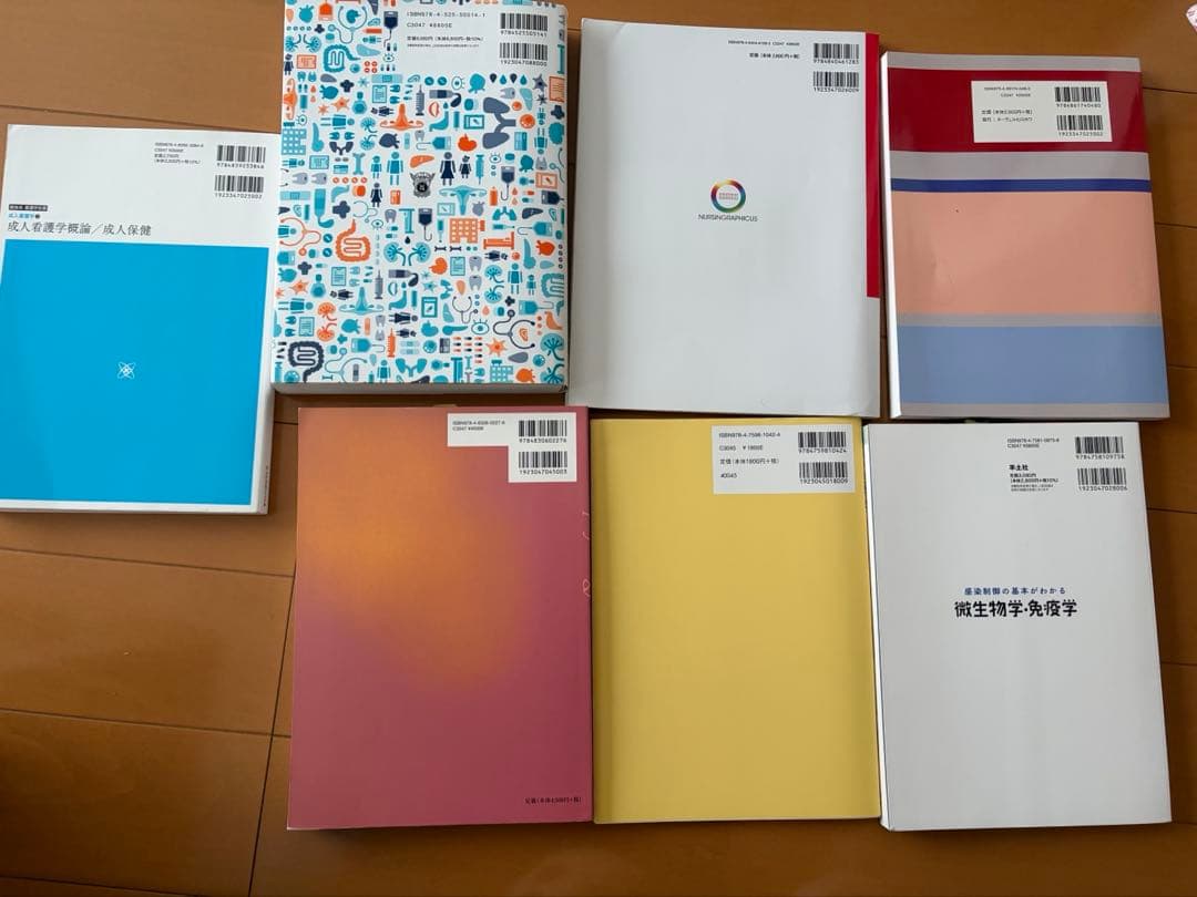 看護 教科書