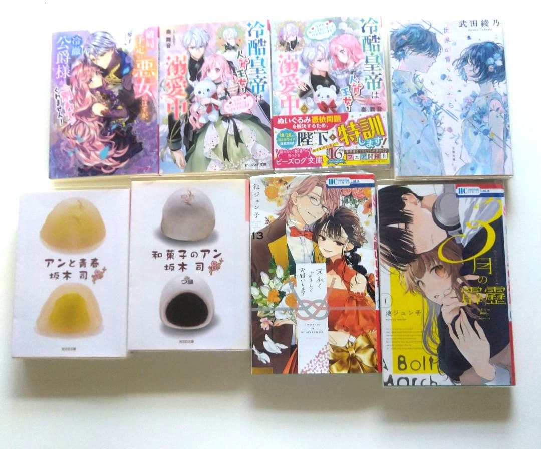 蛇神くんは寒いと変身しちゃうから ベルプペーのスパダリ婚約 小説漫画まとめ売り