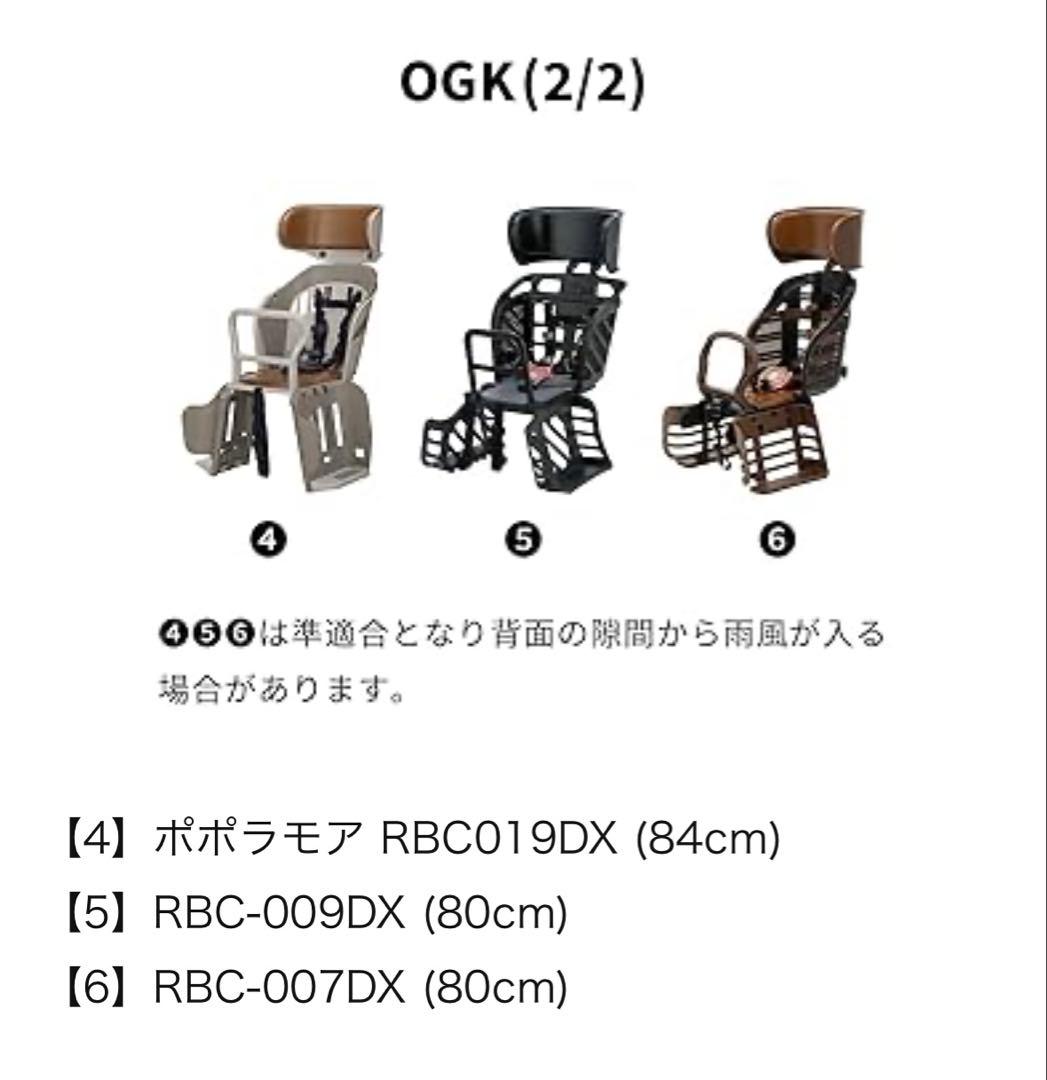 norokka (ノロッカ) 子供乗せ 自転車 チャイルドシート レインカバー