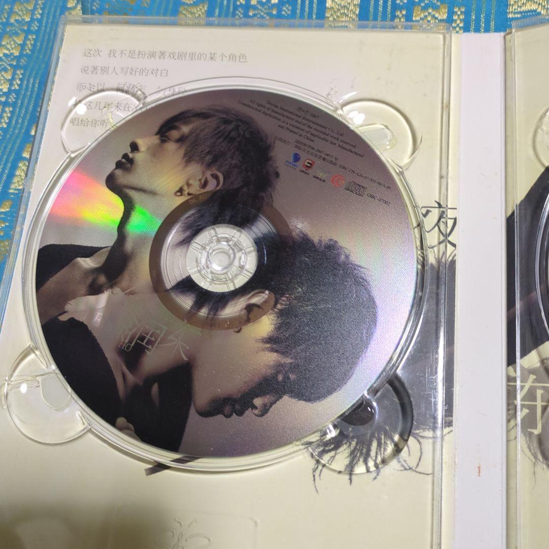 台湾版　Peter Ho/I WANT TO TELL YOU好想對你説