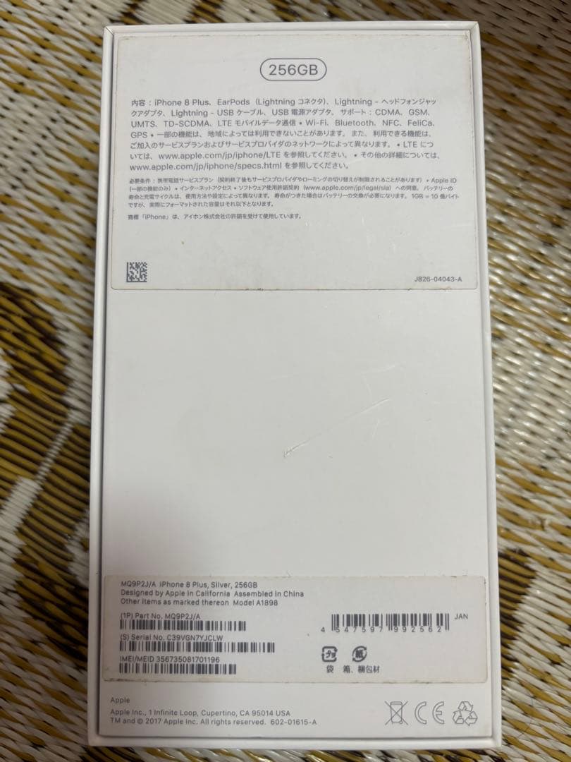 Apple iPhone 8 Plus シルバー 256g