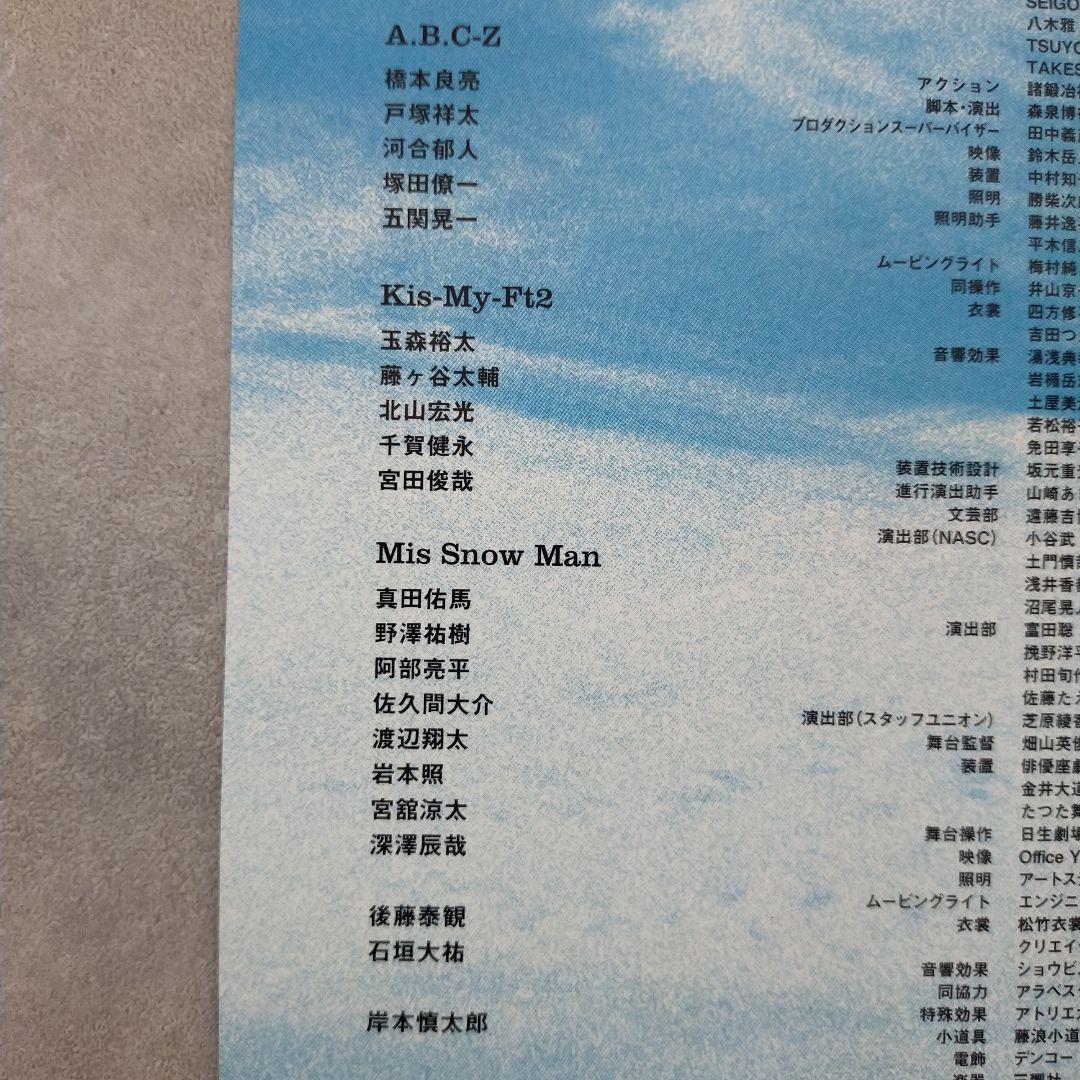 少年たち 格子無き牢獄 DVD man Kis-My-Ft2 WEST