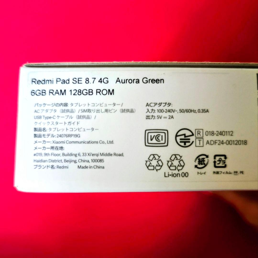 M*様 Xiaomi Redmi Pad SE 8.7 4G 6GB＋128GB