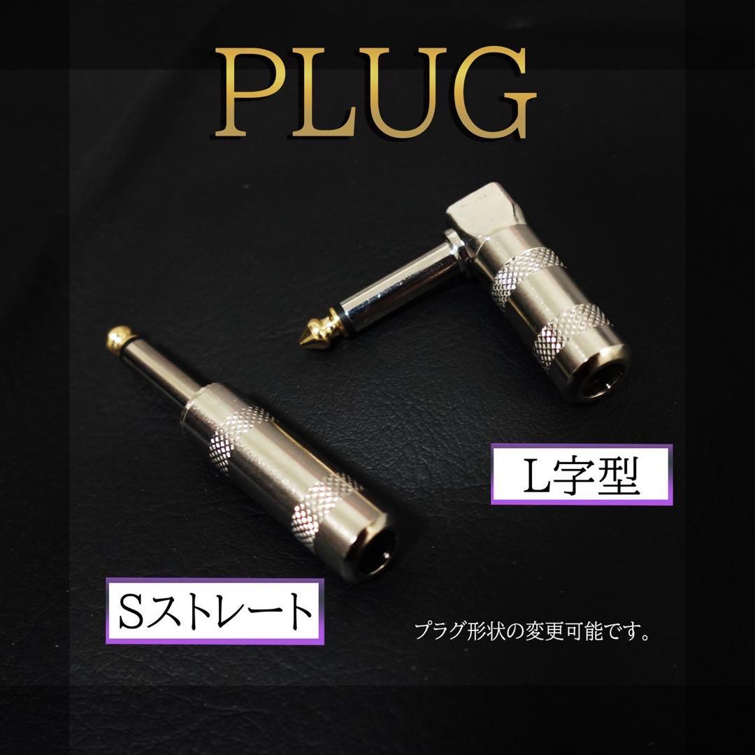 （新品）MOGAMI（モガミ）2534『1m』S/L ギターシールド　ベース　黒