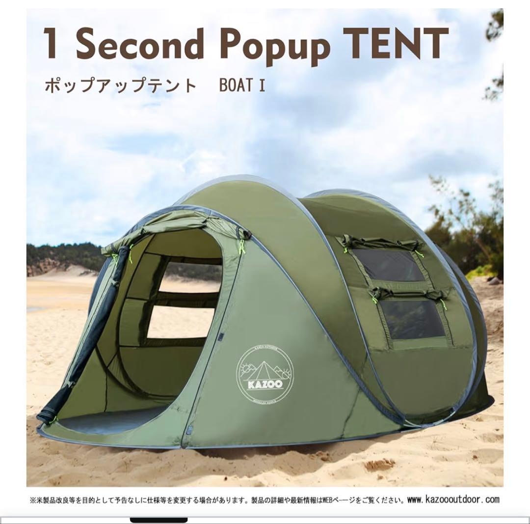 KAZOO ポップアップテント BOAT I➕厚手シルバーレジャーシート