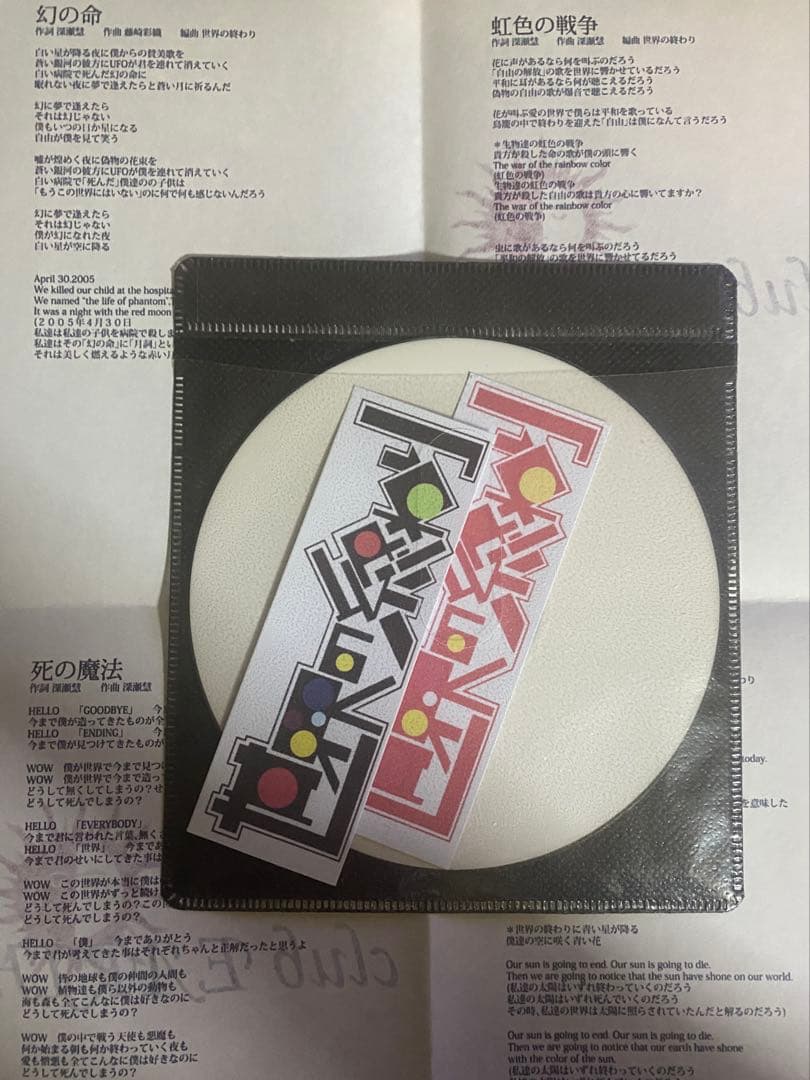 【歌詞カード・ロゴカード付】セカオワ 黒earth デモCD 2009 原盤